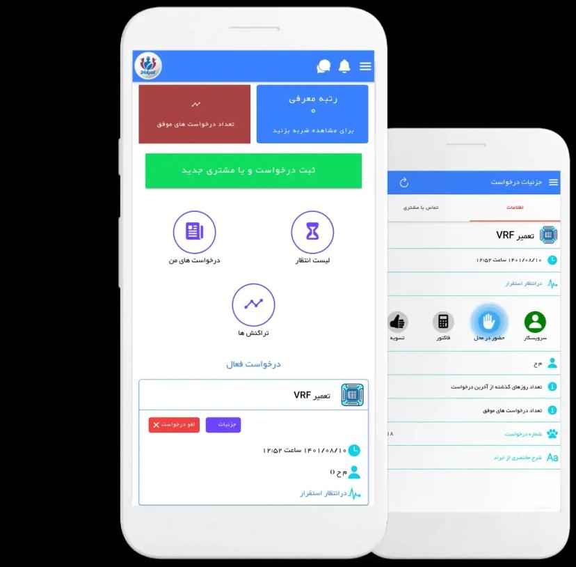 موبایل مشتری